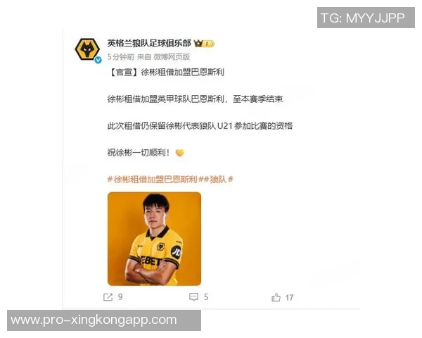 徐彬可选择踢狼队U21或巴恩斯利一线队的机会引发关注